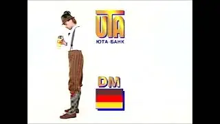 Валюта в банке ЮТА.