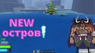 Обновление 13 /UPDATE 13  BLOX FRUITS ROBLOX