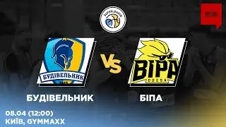 БК "Будівельник" – БК "БІПА" 🏀 СУПЕРЛІГА