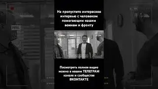 #сво #гуманитарнаяпомощь #миссия #фронт #человек #новости #народ #Россия