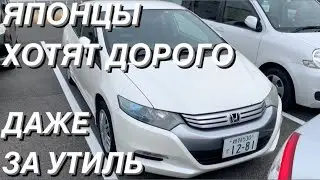 ЯПОНЦЫ НЕ ОТДАЮТ МАШИНЫ ДЕШЕВЛЕ