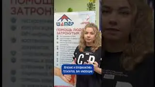 УМКА. ПРОСТО ПОЛУЧИТЬ ПОМОЩЬ #сухойлог #южныйокгруг #вич #вичинфекция #shorts