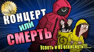 БЕЗРЕЦЕПТА; - Опасный путь