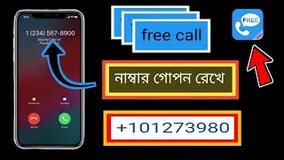 free call apps | get free call private number  2021| নাম্বার গোপন রেখে mb islam