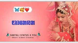Santali Status Video | Santali Ringtone 2024 | WhatsApp Status Video Santali !