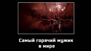 Мем 