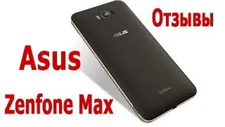 Отзывы о смартфоне Asus Zenfone Max