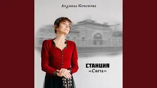 Как звук извлечь из тростника