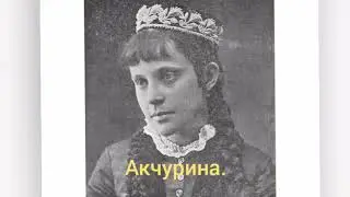 Конец 1944 года.