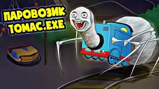THOMAS EXE'S STEAM LOCOMOTIVE! (Horror Animation)