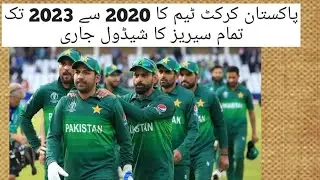 Pakistan Cricket Team All Series Of Matches Schedule till 2023
