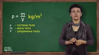 Talasno kretanje - Fizika za 8. razred (#2) | SuperŠkola