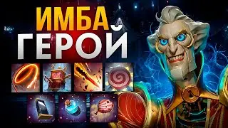 ЛУЧШИЙ САППОРТ В Dota 2 ИЛИ ГАЙД НА РИНГМАСТЕРА