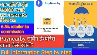 Paynearby सेविंग इंश्योरेंस खाता कैसे खोलें || How to open saving insurance khata in paynearby ||