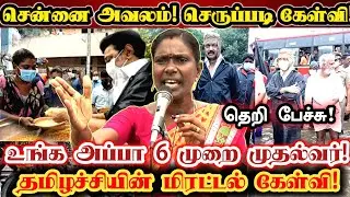 ஸ்டாலினை துணிந்து எதிர்க்கும் காளியம்மாள்! | Ntk Kaliammal About Chennai Flood Cm Stalin | Seeman