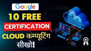 ये FREE Google Courses Career Growth 2X कर देगी! | 10 फ्री Cloud Certification Courses