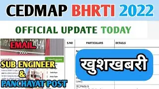 CEDMAP| CEDMAP INTERVIEW CEDMAP EMAIL |CEDMAP BIG UPDATE 2022|CEDMAP JOINING |CEDMAP SALARY