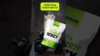 Не успел похудеть к июню? В описании подборка, которая поможет сделать это хотя бы к августу!