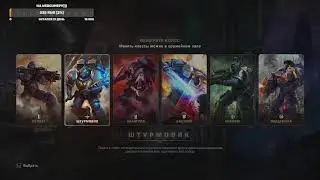 Space Marine 2| Спасаем Марину во имя Императора!!  ч3