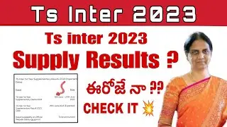 Ts inter supply results 2023 Ts Inter supply exam results 2023 Ts inter Supply Betterment Results