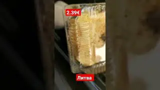 #литва