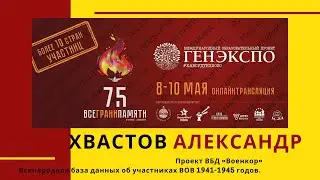 #Генэкспо