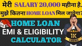 HOME LOAN kitna milega check kare 2025 SABSE  EASY PROCESS 😳 #homeloan #eligibility #loaneligibility
