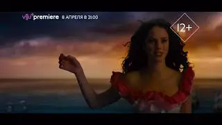 Русалка и дочь короля