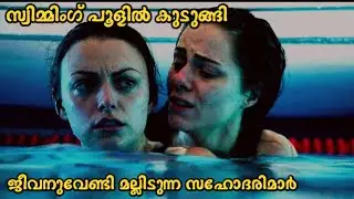 ➡️Full video - സ്വിമ്മിംഗ് പൂളിൽ കുടുങ്ങിയ പെണ്ണുങ്ങൾ /mallu extreme #Malayalam explanation #movie