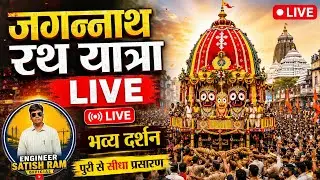 Rath yatra