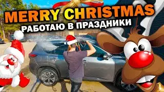 Merry Christmas в США Работаю в праздники | Обзор моей рабочей машины
