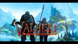 Valheim | Кооперативное прохождение | #4