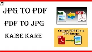 Jpg to pdf aur pdf to jpg kaise kare