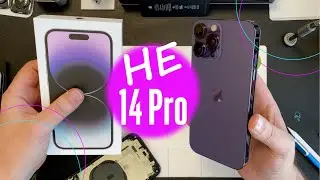 НЕ 14 ПРО!