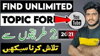 How to Find TRENDING Topics For YouTube Videos 2021|Find Trending Content in Google Trends Manoj Dey