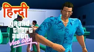 GTA Vice City - Cap The Collector