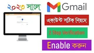 How To Setup 2-Step Verification In Gmail Account  Activate Gmail Two-Step Verification 2023