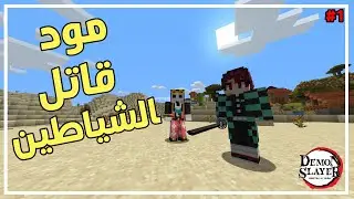 كيميتسو كرافت 1# بروك يقتحم عالم ديمون سلاير