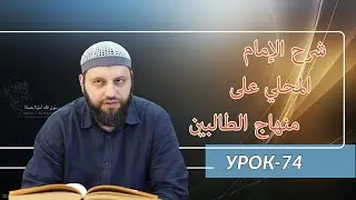 Урок 74