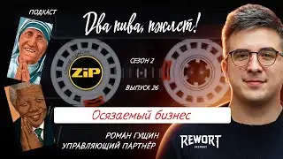 Где взять деньги на пиво? | подкаст «Два пива, пжлст!» [18+]