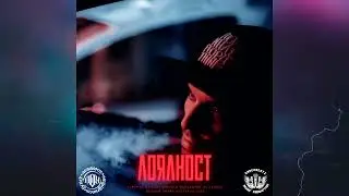 11. Гаден - Нямам Време (прод. от Гаден / Лоялност Албум 2022)
