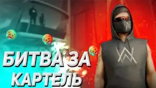 БИТВА ЗА КАРТЕЛЬ // ILLUMINATE vs AmreLLa \ Faruum.Prod