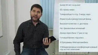 Почему мы выбрали Oriflame