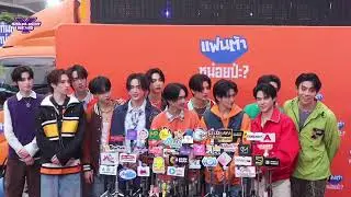 สัมภาษณ์ BUS - ในงาน แถลงข่าวเปิดแคมเปญ