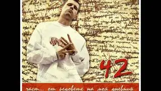 42 - Бягам