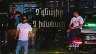 Sirius / Aro / Artush - Chgnayir Chimanayi