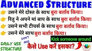 222_Daily Use Advanced English Structure | Learn Advanced English