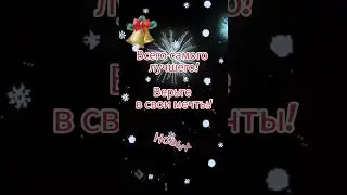 С Новым Годом - Дракона!