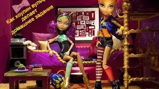Stop-motion #1 Как Хоулин Вульф делает домашнее задание.