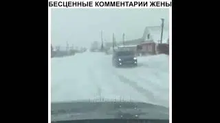 Бесценные комментарии жены | Лучшие видео из Инстаграма